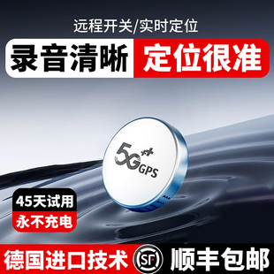 北斗gps定位器录音神器车载电动车辆防盗追跟定仪器订位汽车追踪j