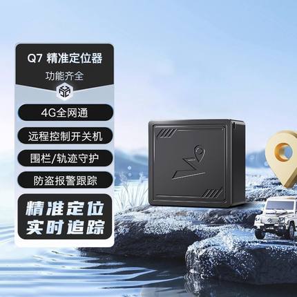 4G定位器小巧实时追踪汽车监控超长待机精准定位防盗报警远程控制