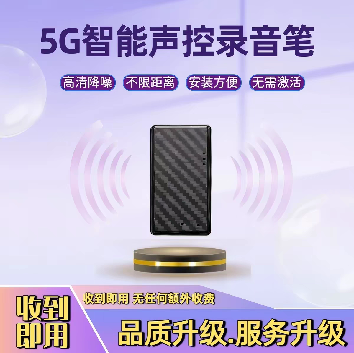 gps定位器汽车防盗追踪录音神器