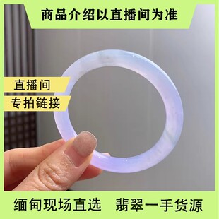 曼德勒私人订制海外购缅甸天然翡翠玉手镯圆条直播间专拍链接