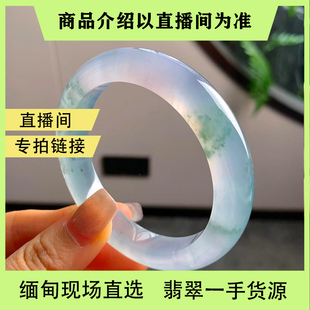 曼德勒私人订制海外购天然手镯花镯子翡翠玉镯直播间专拍链接