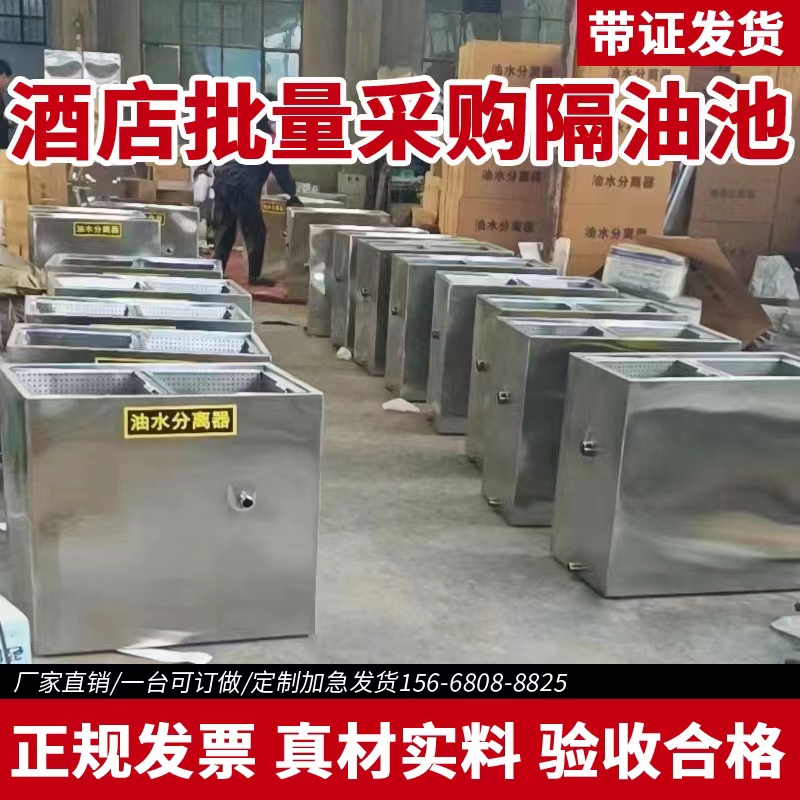 饭店不锈钢油池油水分离器沉淀池