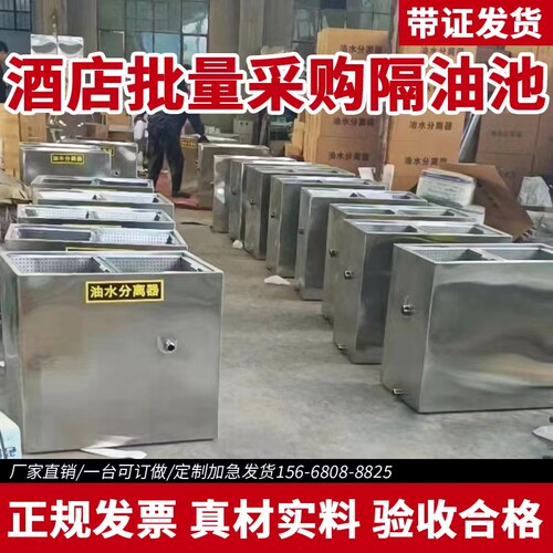 饭店不锈钢油池油水分离器沉淀池