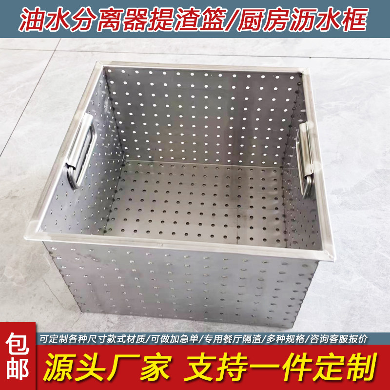 饭店排水沟不锈钢地沟隔渣网筐干湿分离提渣篮下水道防堵过滤网