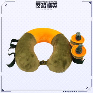 CS Major周边烟雾弹枕颈U型枕毛绒抱枕旅行便携护脖椎垫靠枕V社