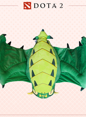 DOTA2 TI主题毒龙毛绒抱枕公仔挂件刀塔冥界亚龙旅行便携靠垫正版