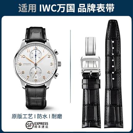适用万国iwc原装真皮表带柏涛菲诺葡萄牙系列7计时头层牛皮手表带
