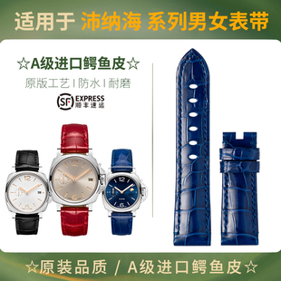 适配原装 PAM20 手表带Panerai 沛纳海表带鳄鱼皮真皮男女款