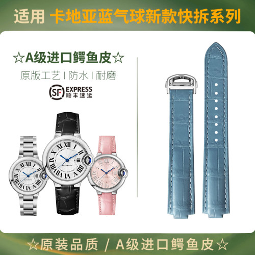 适用卡地亚蓝气球原装表带鳄鱼皮快拆手表带真皮男女款新款折叠扣