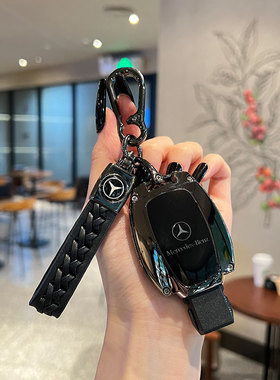 适用奔驰c200I车钥匙套A180壳GLA200扣 GLC260金属GLK300包S级CLA