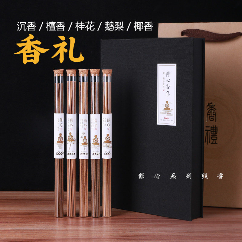 芽庄沉香线香礼品套装家用天然老山檀香礼盒装修心香集