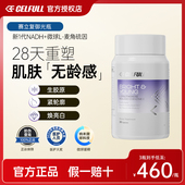 赛立复御光瓶 微球L 麦角硫因胶囊美白内服NAD十香港直邮仓