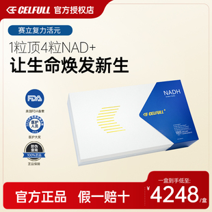 【新一代NAD+】赛立复力活元NADH线粒体营养官方旗舰香港直邮