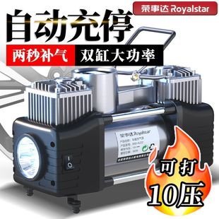 荣事达正品德国充气泵双缸大功率车载打气筒车用12V家用220V电动