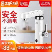 That is, hot type electric water heater, domestic kitchen, Baoshi hot, small hot, fast water heating faucet