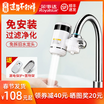 Rongshida instant hot water faucet no need to install kitchen household electric heater hot water faucet