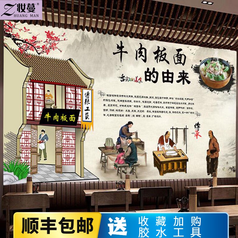 复古怀旧安徽牛肉板面墙纸餐馆面馆快餐店早餐背景装饰墙装修壁纸
