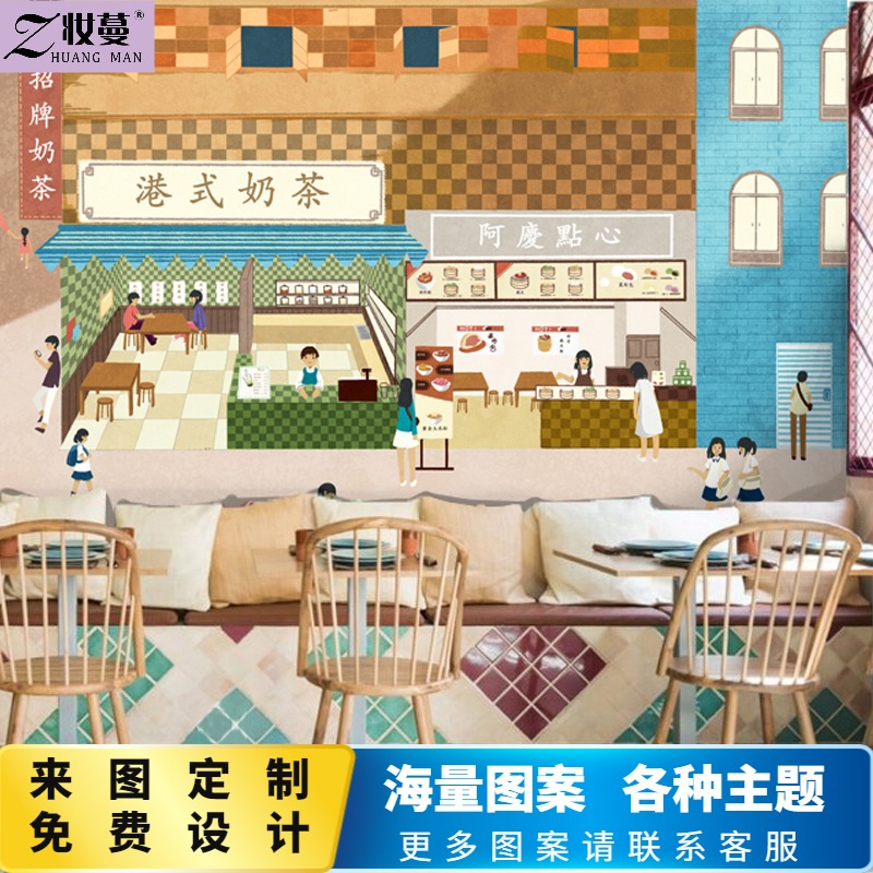 手绘港式奶茶店背景墙壁纸小吃甜品九龙冰室香港茶餐厅3d装饰墙布