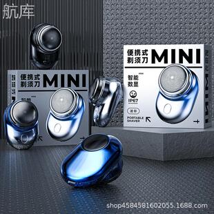 石剃须刀IPX7防水便携迷你胡须刀液晶数显刮胡刀礼品 新款 原元