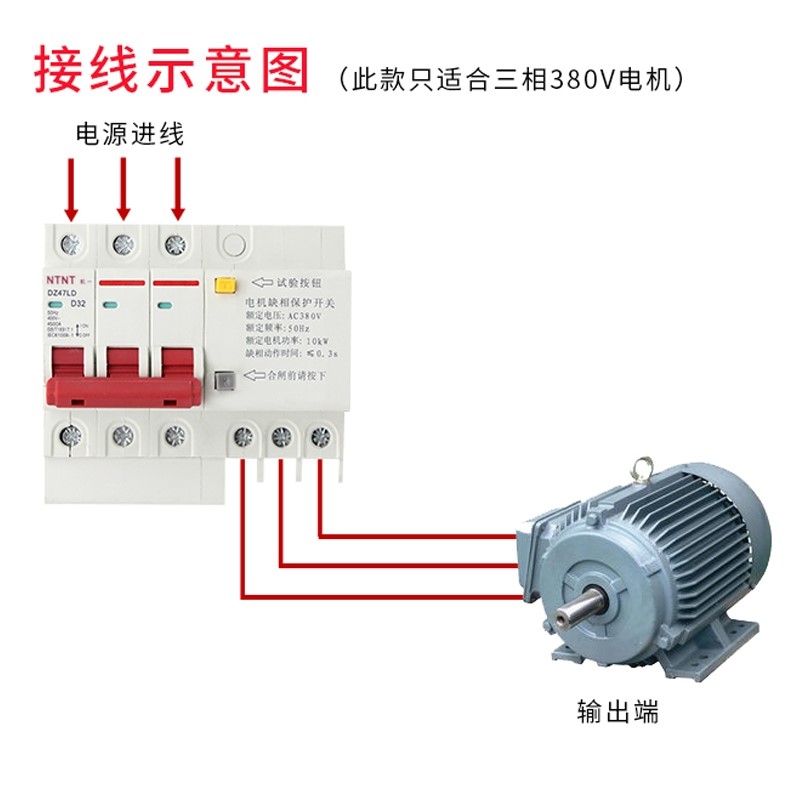 缺相保护器DZ47LD-63导轨式三相380V电机水泵风机短路断相开关