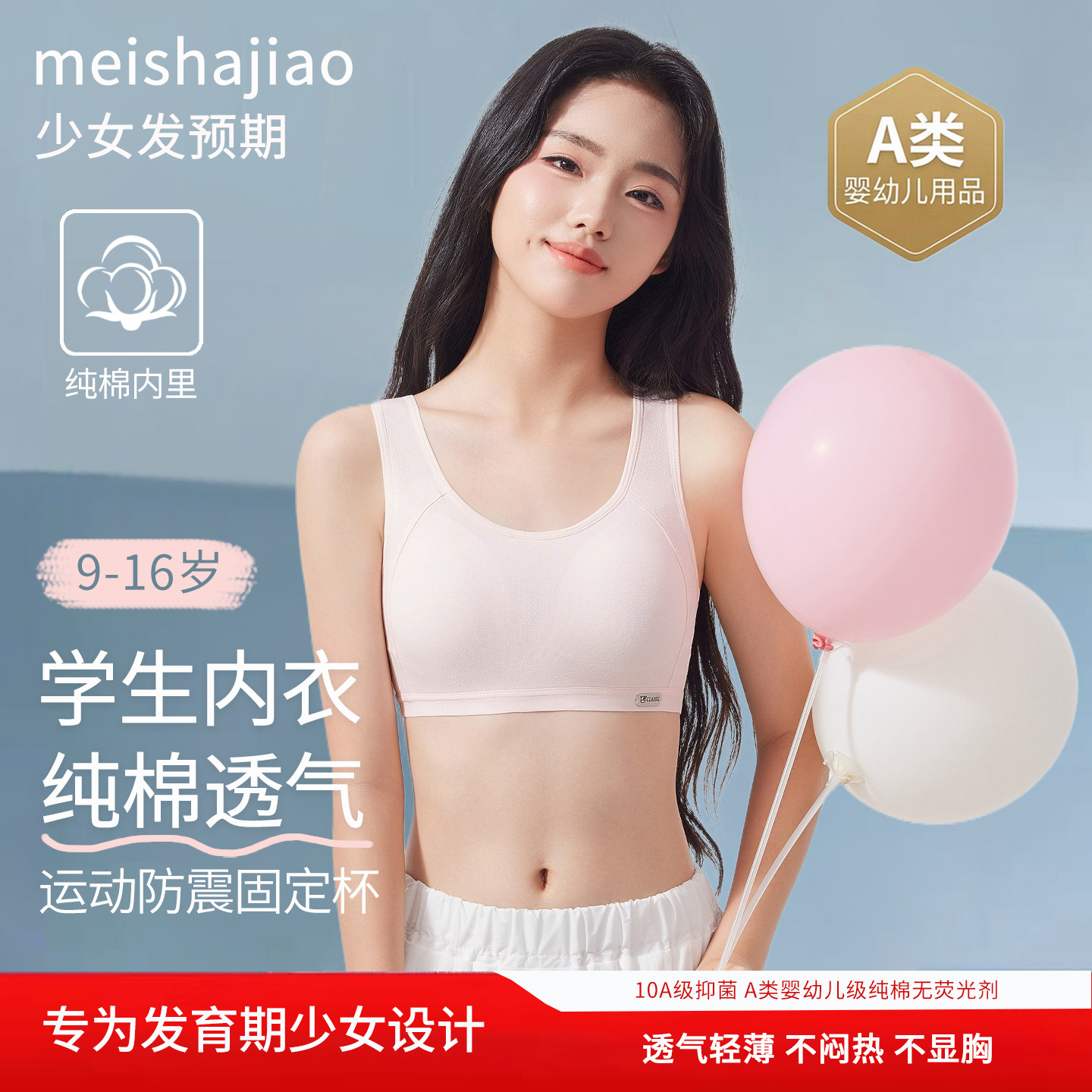 二阶段发育期少女内衣文胸纯棉大码初高中生15岁运动防震跑步学生