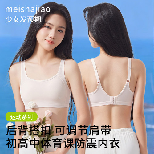 少女文胸初高中生发育期内衣女生无钢圈抹胸运动背心学生胸罩薄款