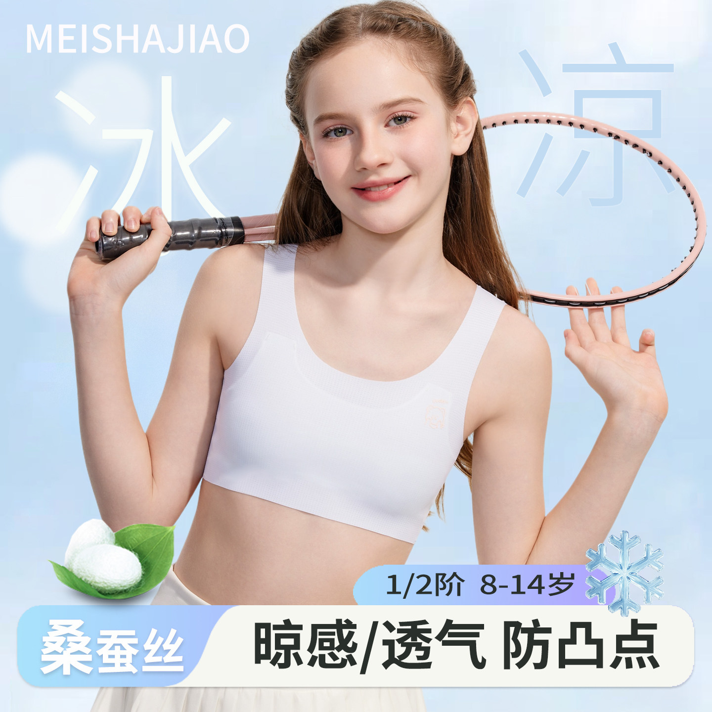 女童内衣发育期10岁薄款少女文胸小学生儿童12女孩第一阶段小背心