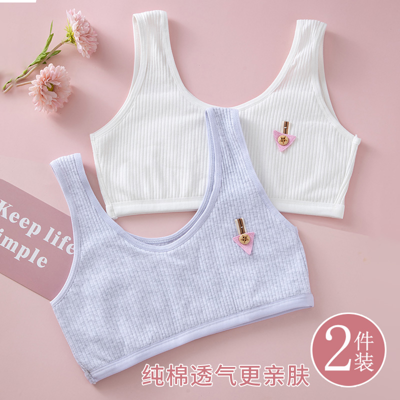 少女内衣发育期小背心