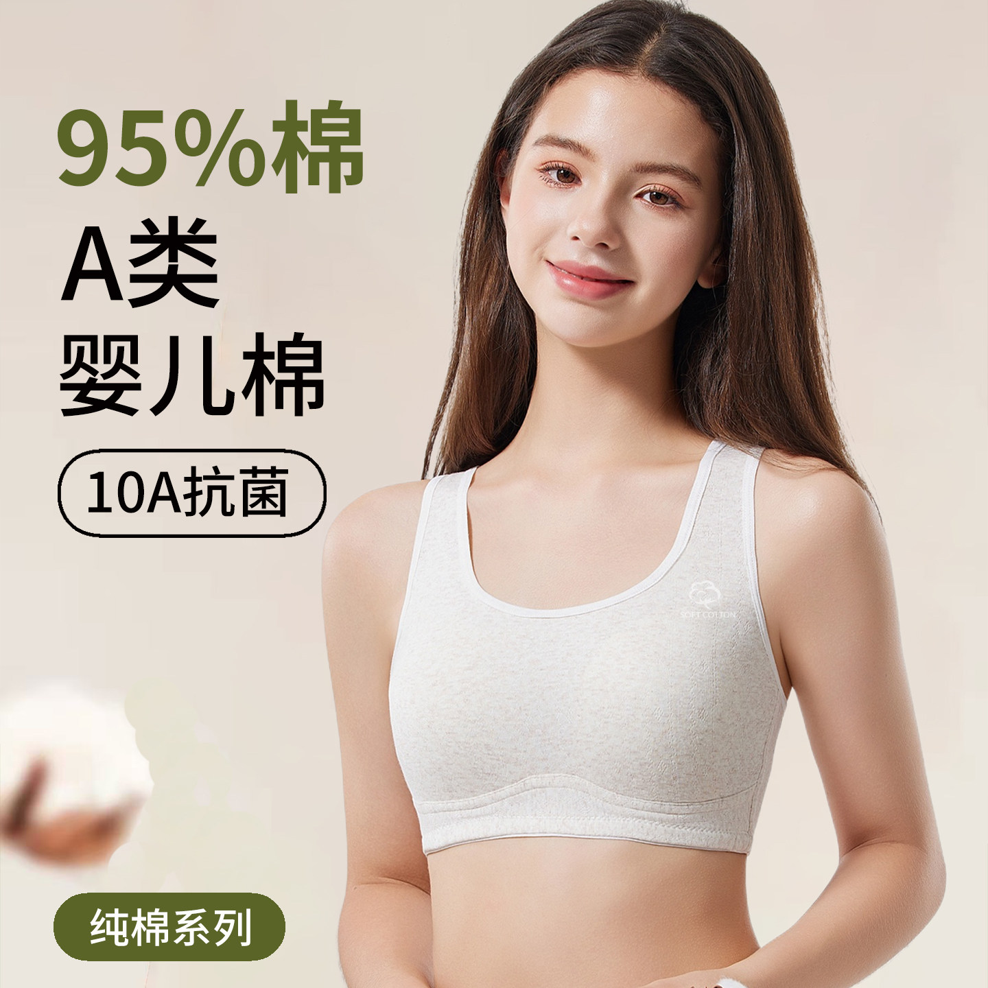 青春期少女内衣女学生高中生文胸纯棉A类发育期初中女生彩棉背心