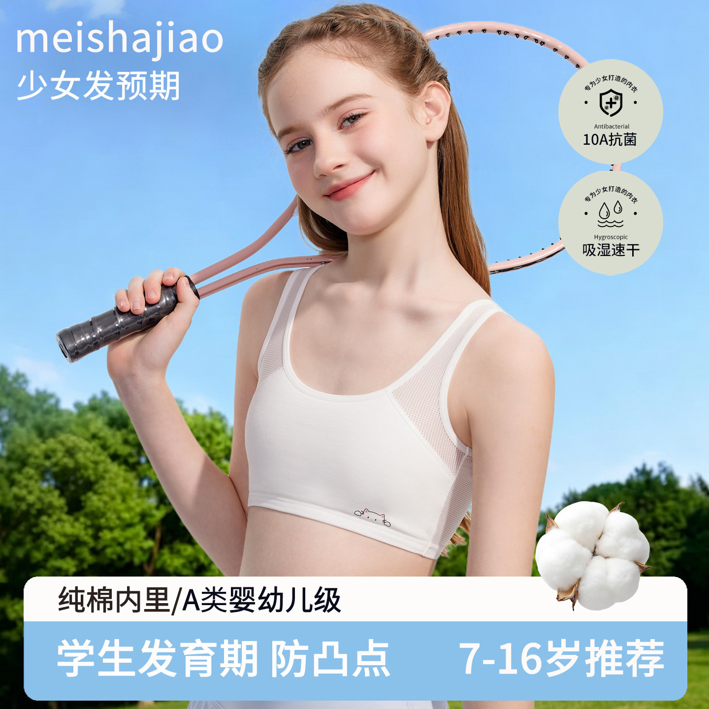 女童内衣发育期小背心第一阶段13岁12儿童10小学生少女孩纯棉文胸