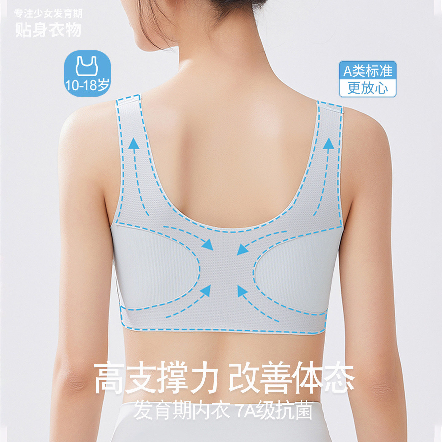 初中生内衣女发育期运动背心防震高中学生大童少女无痕定型文胸薄