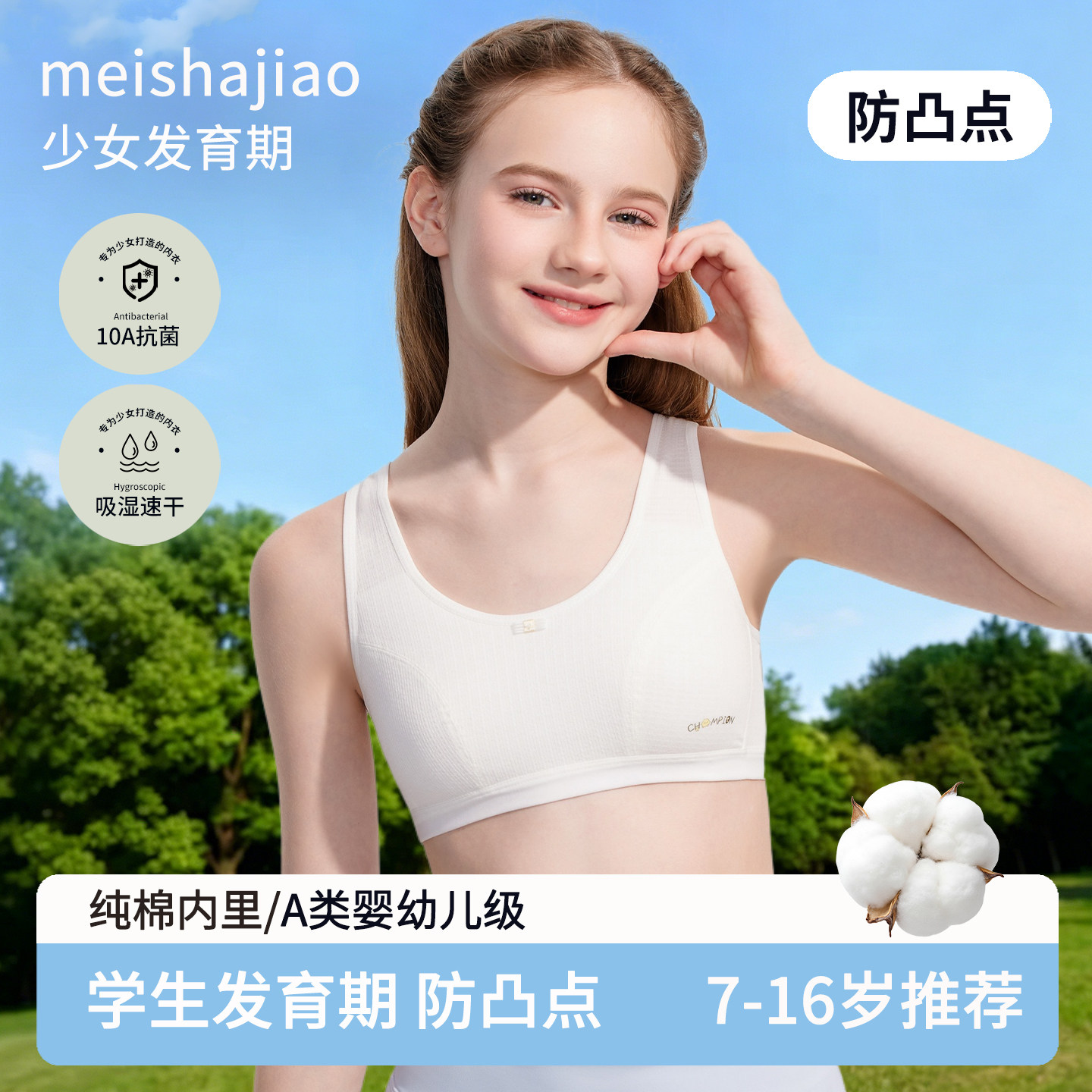 少女内衣发育期女童一阶段青春期学生纯棉小背心防凸点文胸薄女孩