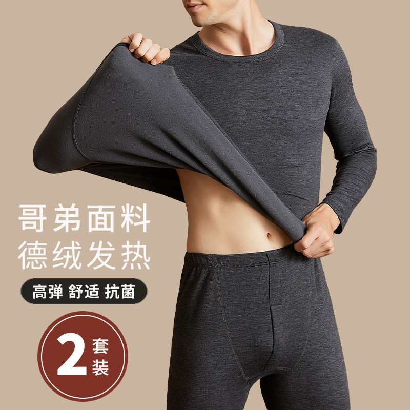 玫纱娇哥弟面料舒适保暖