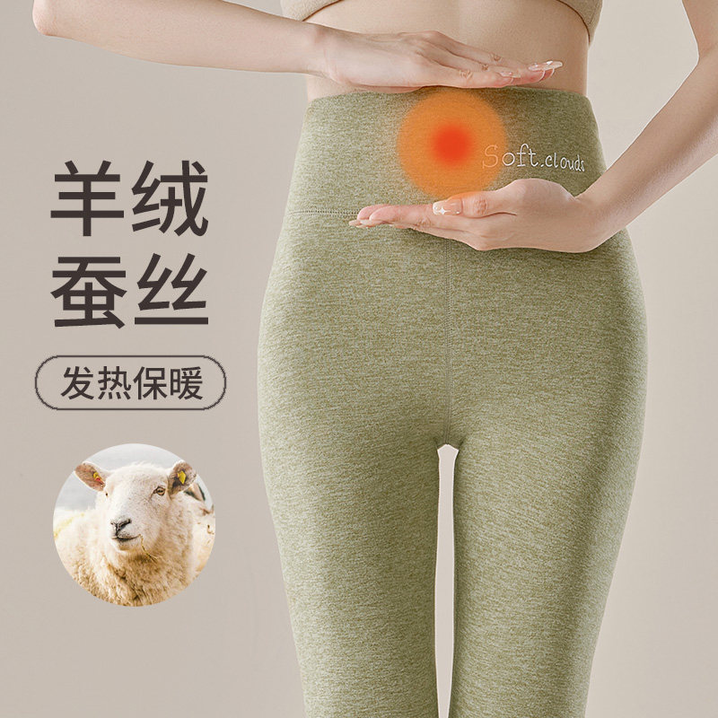 保暖内衣无痕速暖德绒羊绒