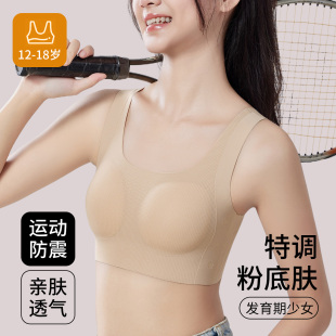 粉底液隐形肤少女内衣初高中学生二三阶段发育期背心12岁女孩文胸