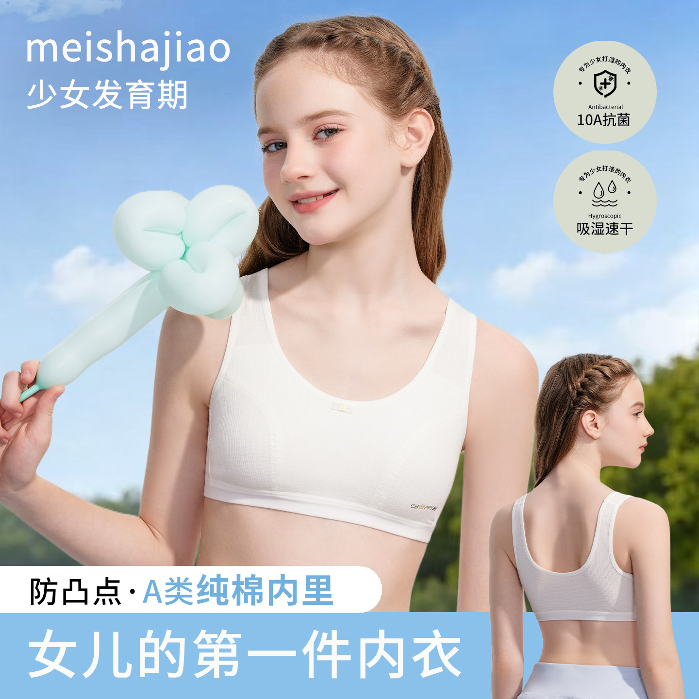女童内衣青春发育期小学生一二阶段纯棉背心7-12岁儿童薄少女文胸