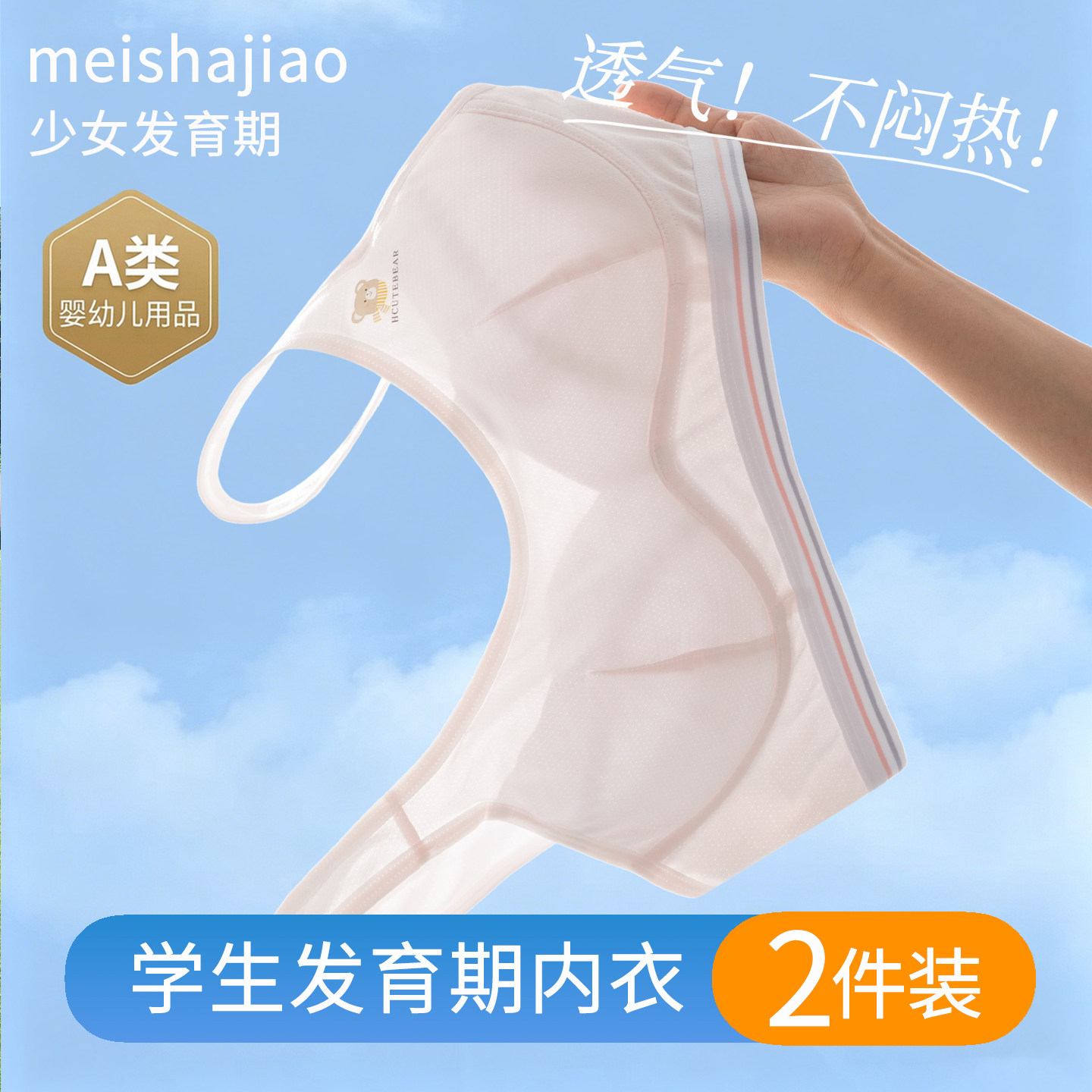 初中生发育期少女内衣12岁薄款固定杯棉14岁学生青春期小背心文胸