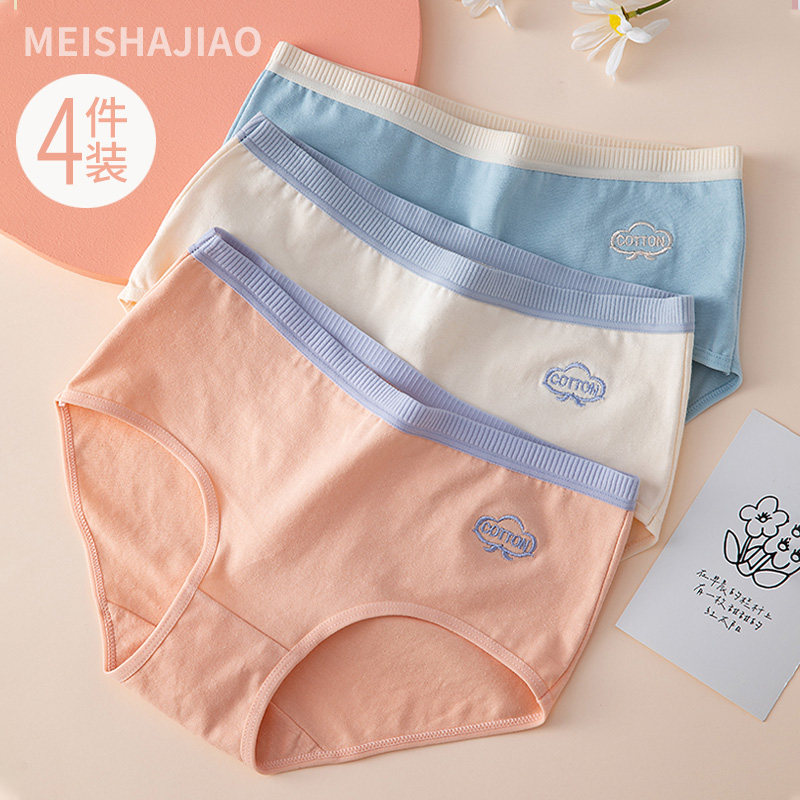 少女内裤中学生短裤女童孩初中生高中生女生三角纯棉大童全棉抗菌,女士内衣/男士内衣/家居服,女三角裤,淘宝优惠券,粉丝福利购,淘宝优惠卷