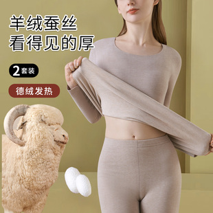 保暖内衣女士套装加绒加厚打底衫羊绒蚕丝秋衣秋裤德绒无痕秋冬季