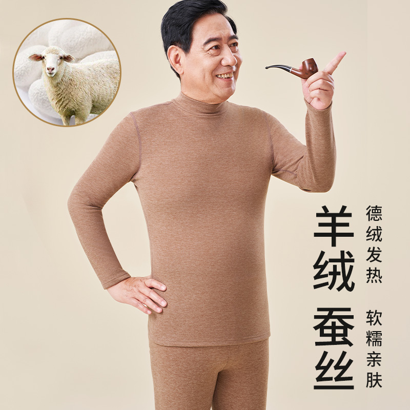 中老年羊绒蚕丝保暖秋衣秋裤套装