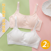 少女内衣初中学生发育期固定杯女大童儿童纯棉背心高中生运动文胸