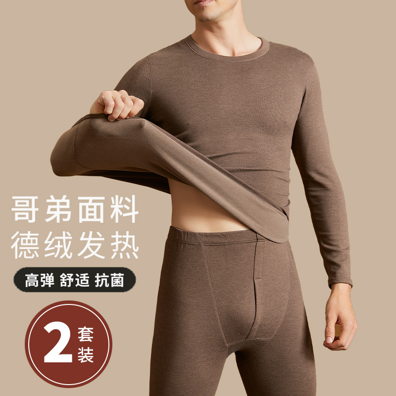 玫纱娇舒适透气保暖无痕