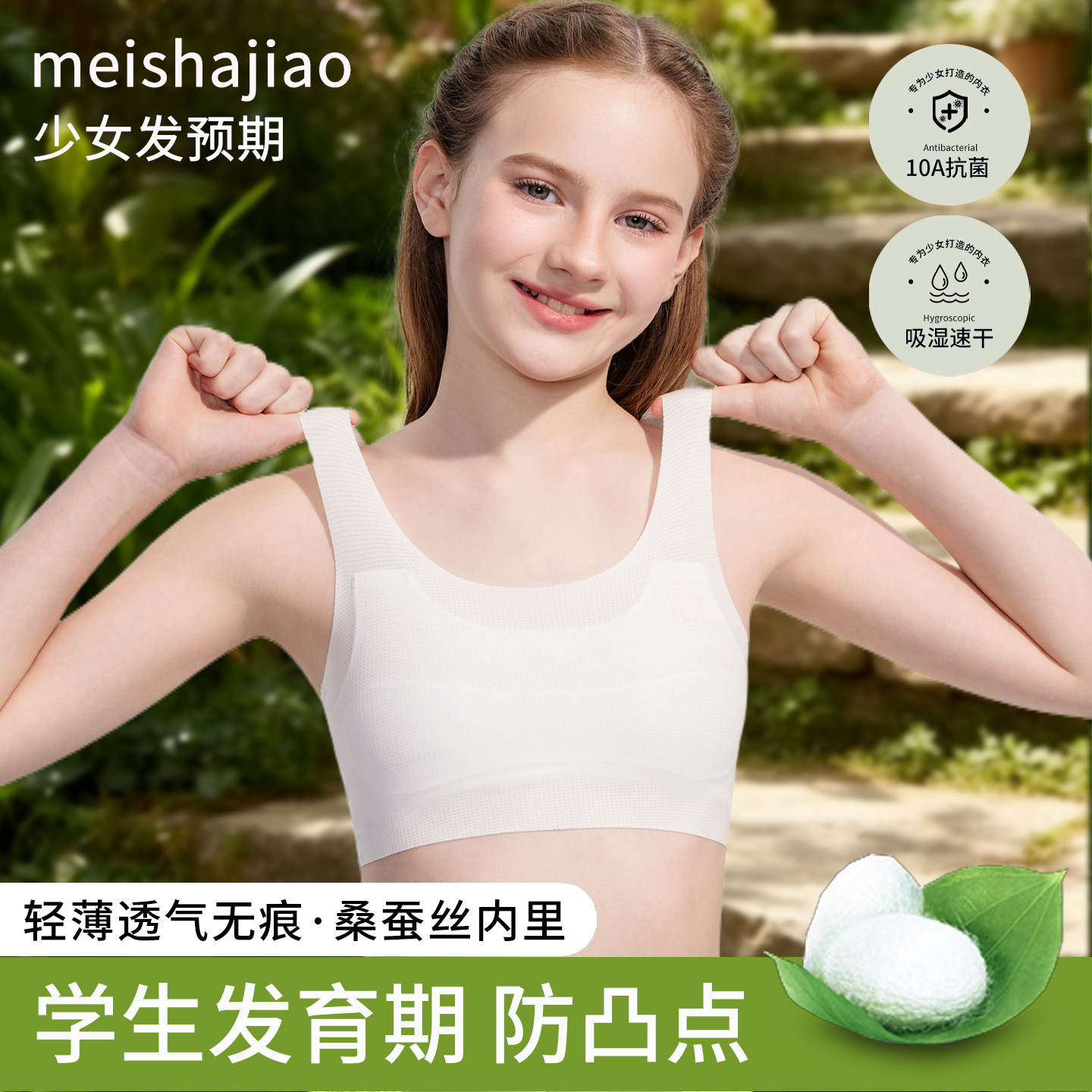 女童内衣发育期12岁薄款少女文胸小学生儿童10女孩第一阶段小背心