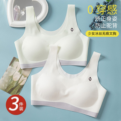 少女内衣发育期初中高中学生小背心女大童13岁15青春期文胸罩薄款