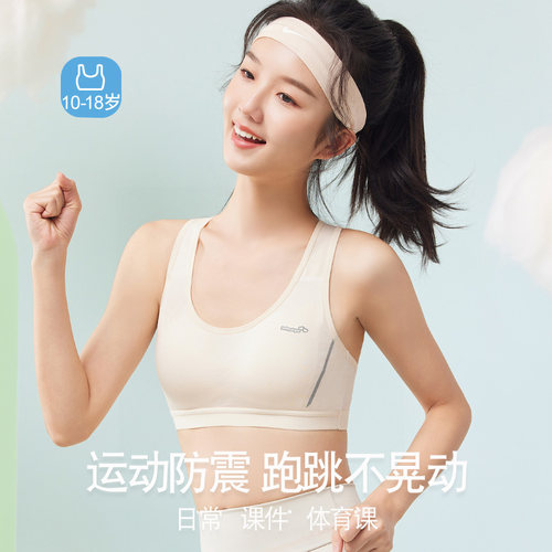少女运动内衣初高中生女孩文胸