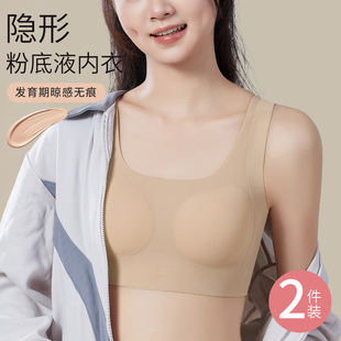 无痕隐形肉色肤色运动防震美背内衣女 高中学生粉底液文胸罩夏薄款