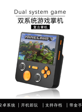 PSP2025新款gba开源掌机可玩我的世界植物大战僵尸游戏机口袋妖怪小学生儿童不伤眼大屏掌上游戏机大屏黑悟空