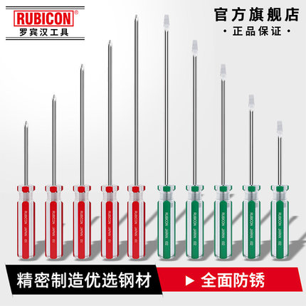日本rubicon罗宾汉进口螺丝刀强磁十字一字工业级超硬起子大全