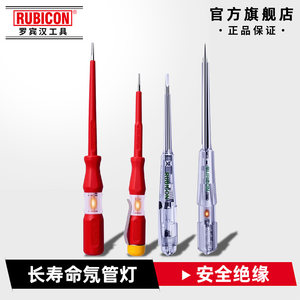 日本rubicon罗宾汉进口电笔电工专用一字氖泡测电笔150-250