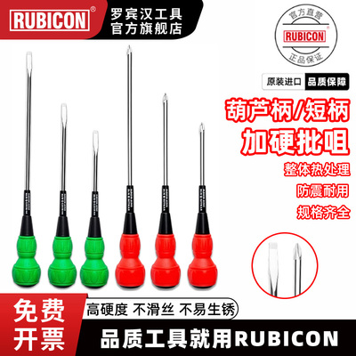 rubicon罗宾汉进口！加硬